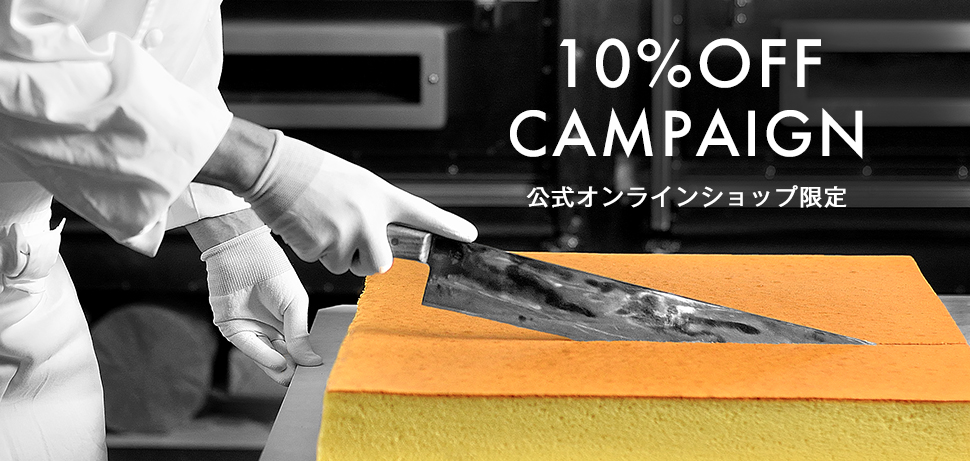 10%OFFクーポン